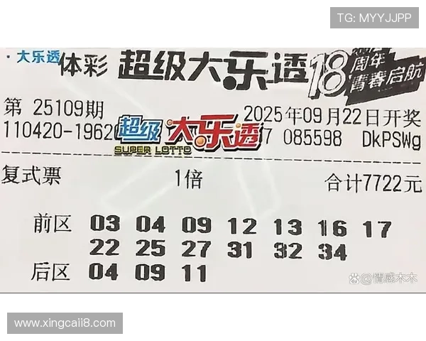 大乐透开奖玄机：数字背后的概率奥秘与机遇解析